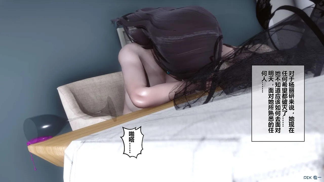 [3D]秘密高清无码版 - 第29话 - page 6
