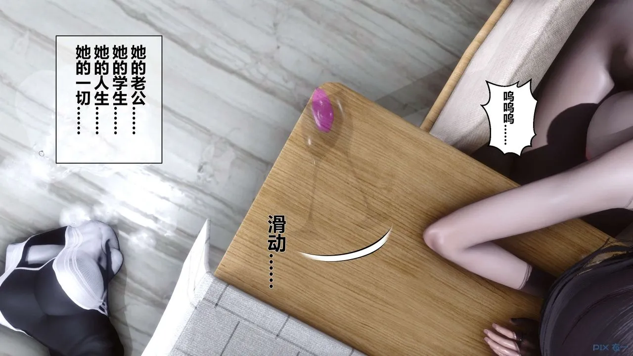 [3D]秘密高清无码版 - 第29话 - page 7