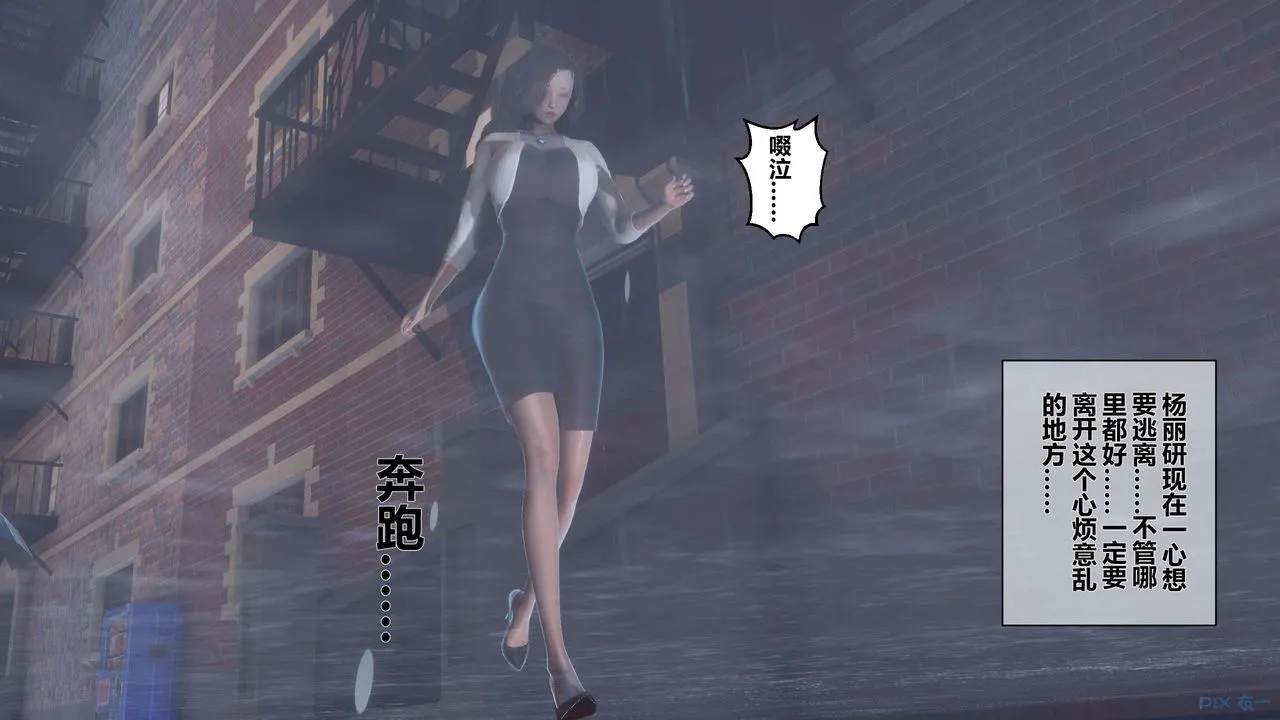 [3D]秘密高清无码版 - 第29话 - page 12