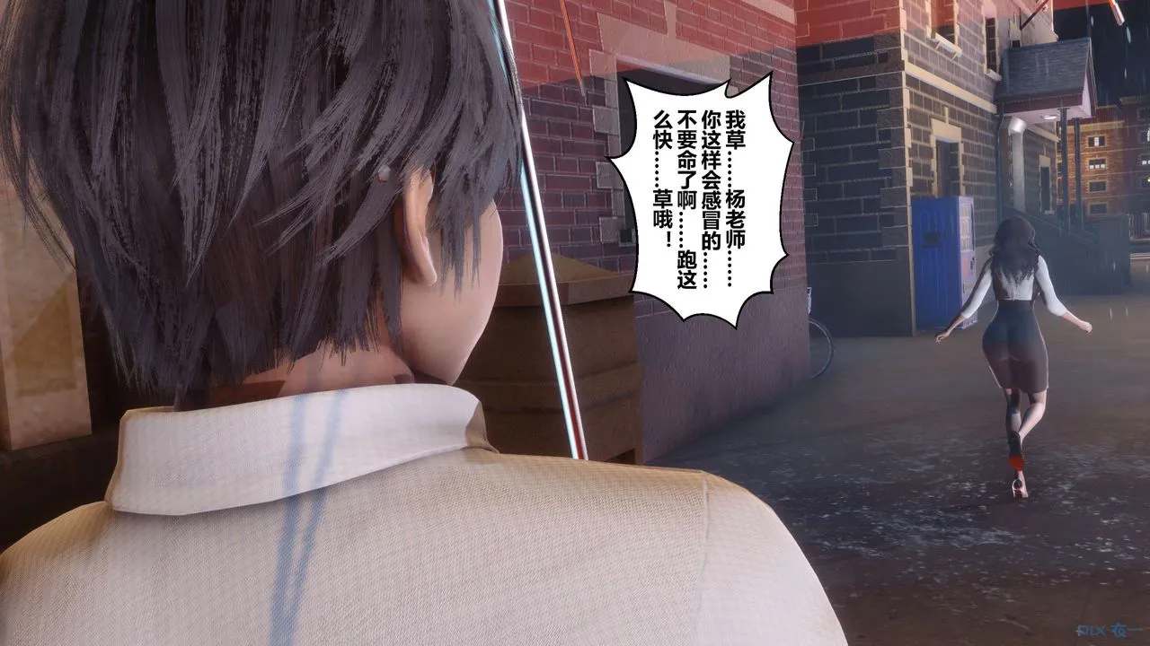 [3D]秘密高清无码版 - 第29话 - page 13