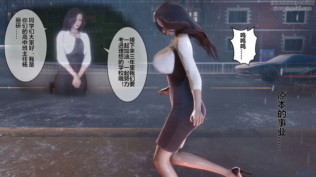 [3D]秘密高清无码版 - 第29话 - page 14