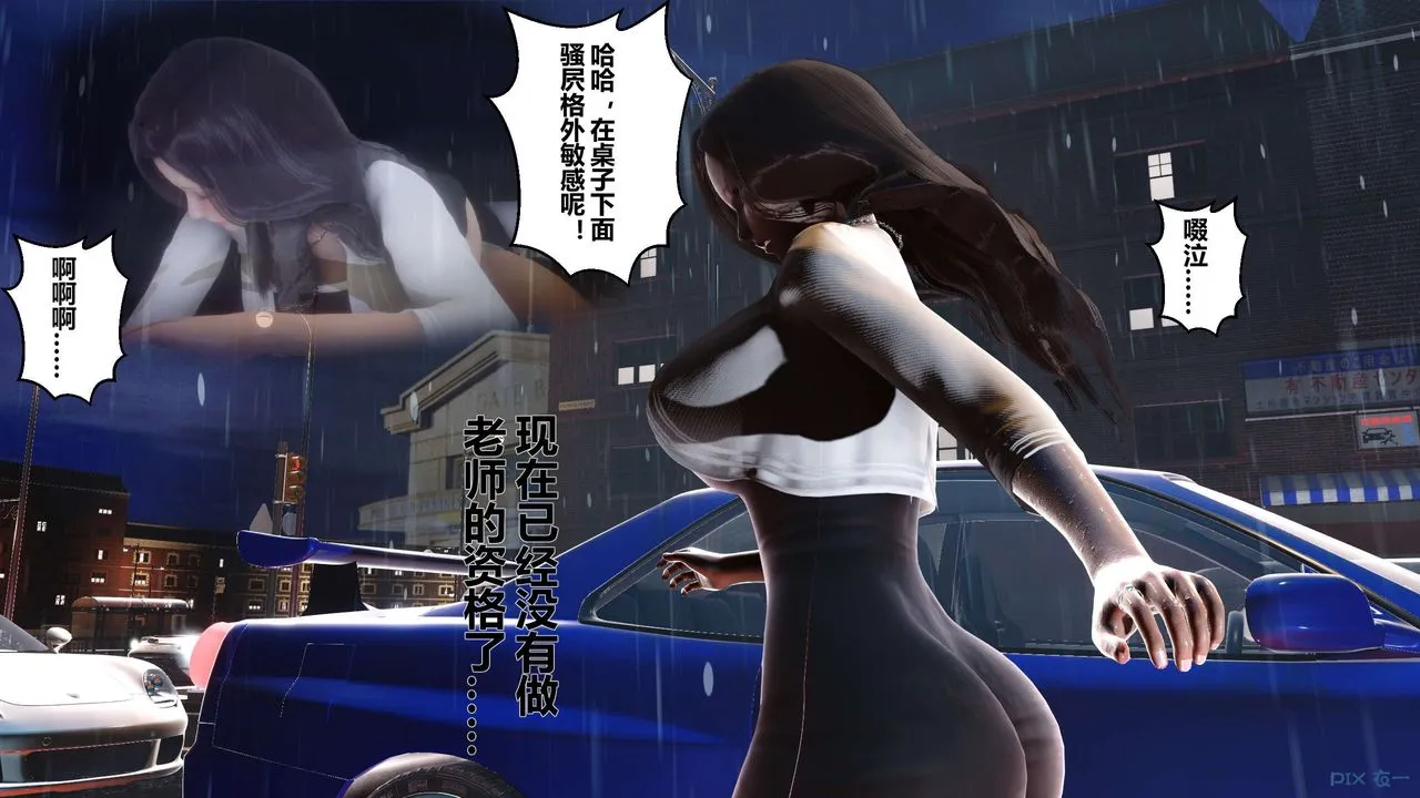 [3D]秘密高清无码版 - 第29话 - page 15