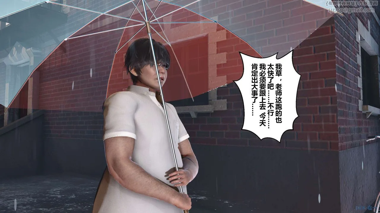 [3D]秘密高清无码版 - 第29话 - page 16