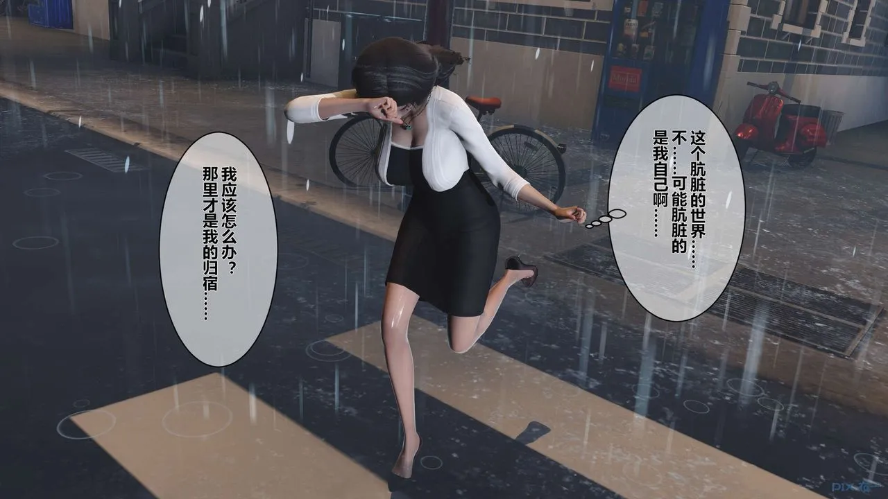 [3D]秘密高清无码版 - 第29话 - page 18