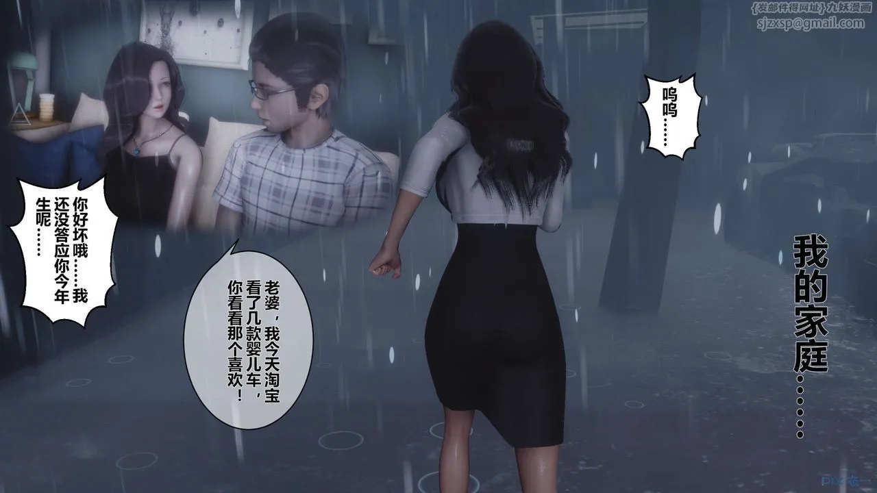 [3D]秘密高清无码版 - 第29话 - page 24