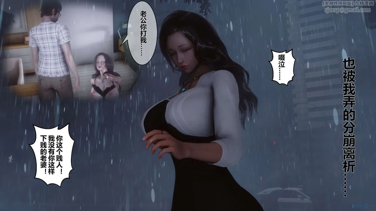 [3D]秘密高清无码版 - 第29话 - page 25