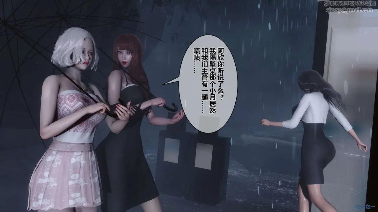[3D]秘密高清无码版 - 第29话 - page 26