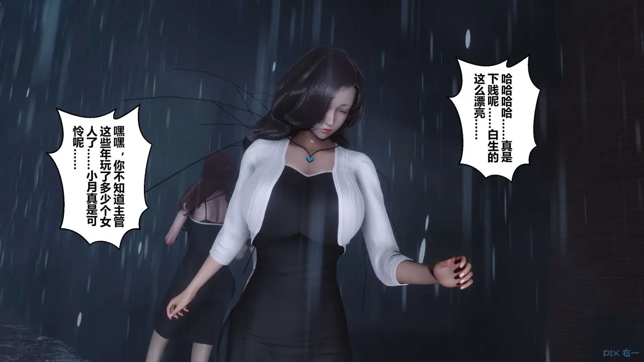 [3D]秘密高清无码版 - 第29话 - page 28