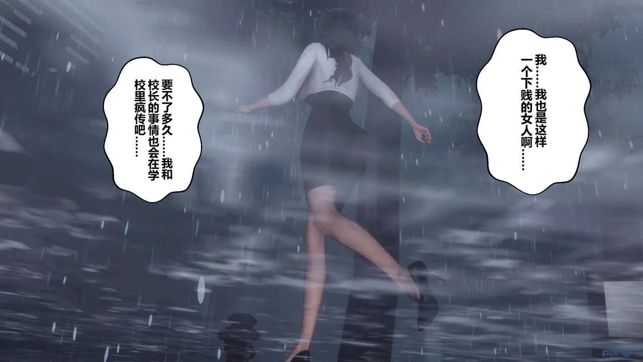 [3D]秘密高清无码版 - 第29话 - page 29