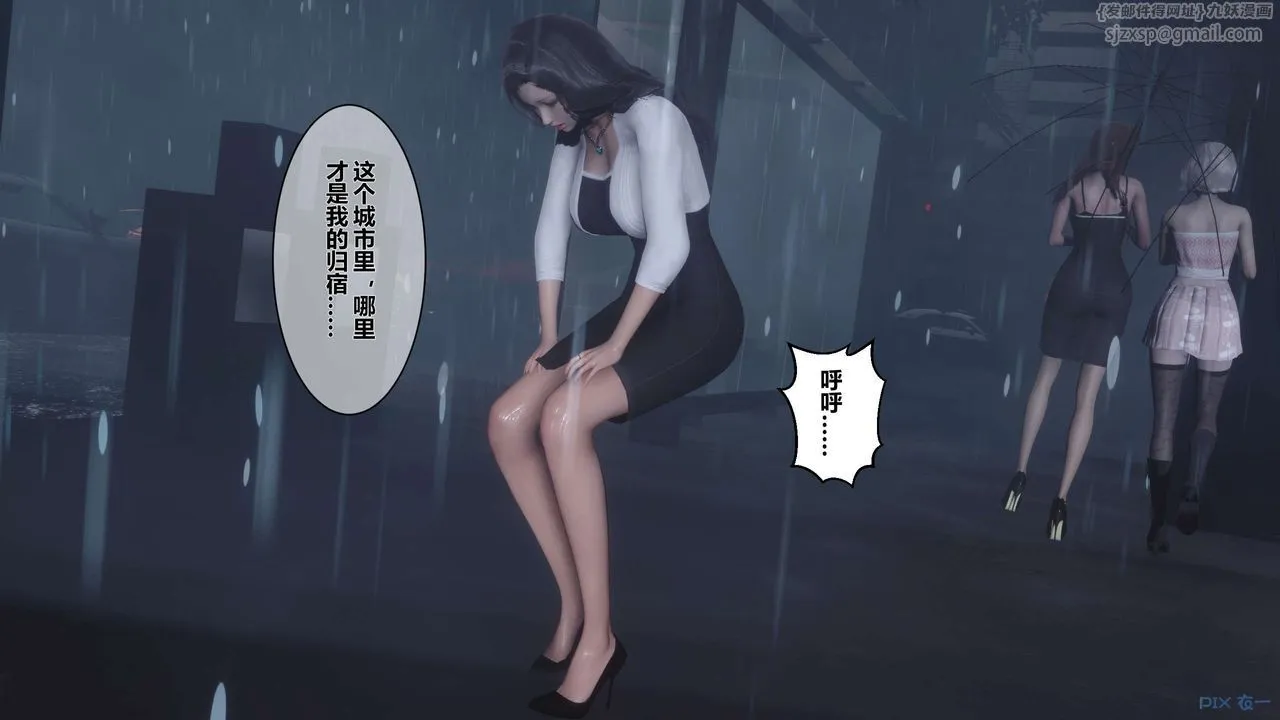 [3D]秘密高清无码版 - 第29话 - page 30
