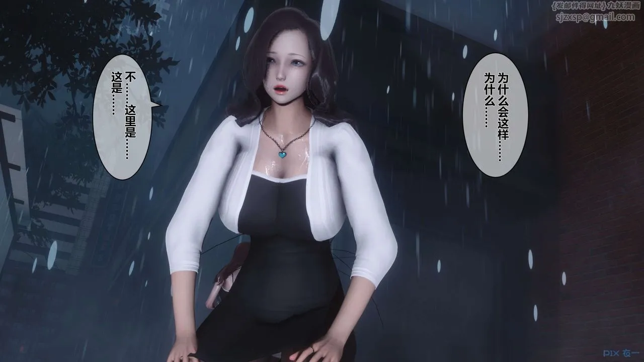 [3D]秘密高清无码版 - 第29话 - page 31