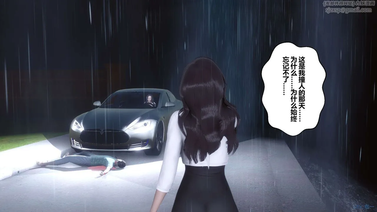 [3D]秘密高清无码版 - 第29话 - page 32