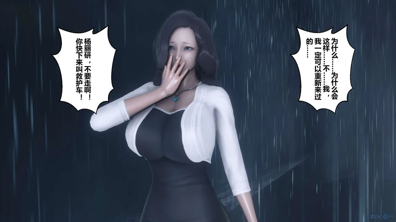 [3D]秘密高清无码版 - 第29话 - page 33