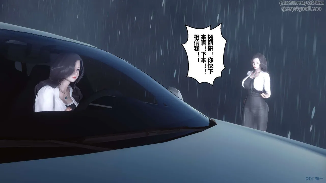 [3D]秘密高清无码版 - 第29话 - page 34
