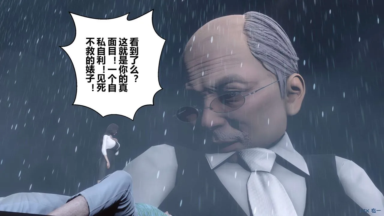 [3D]秘密高清无码版 - 第29话 - page 36