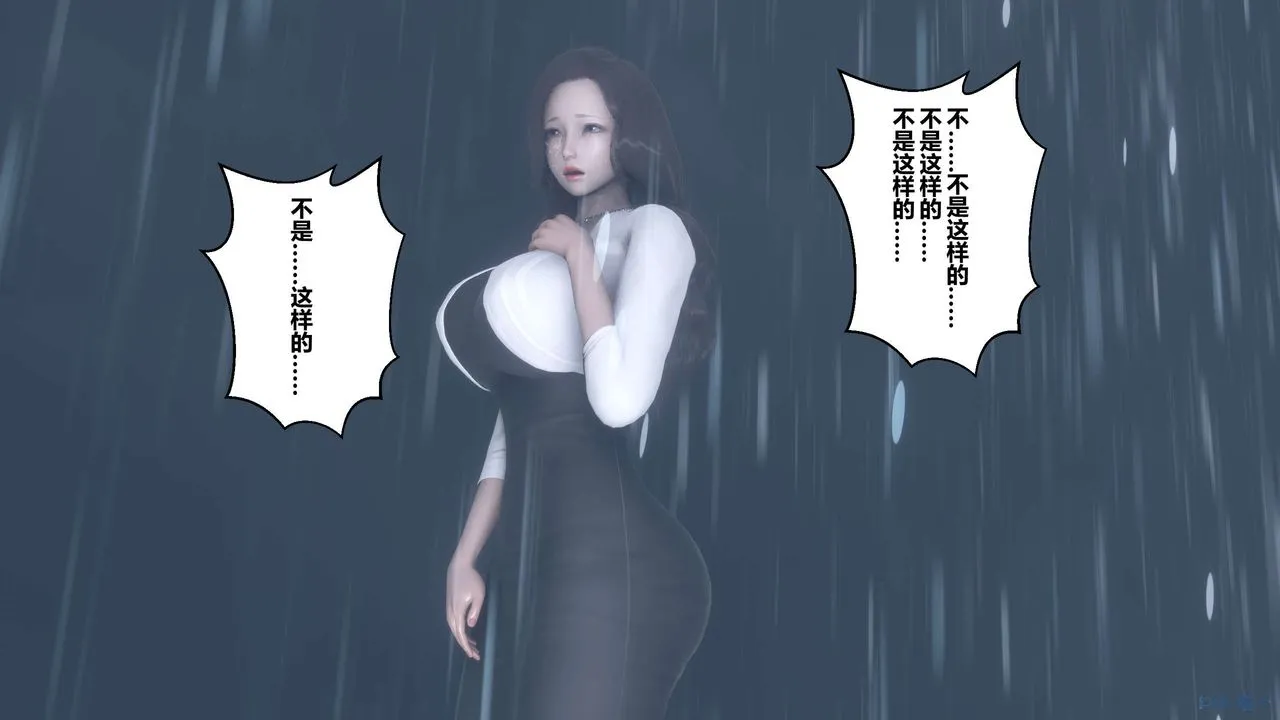 [3D]秘密高清无码版 - 第29话 - page 37