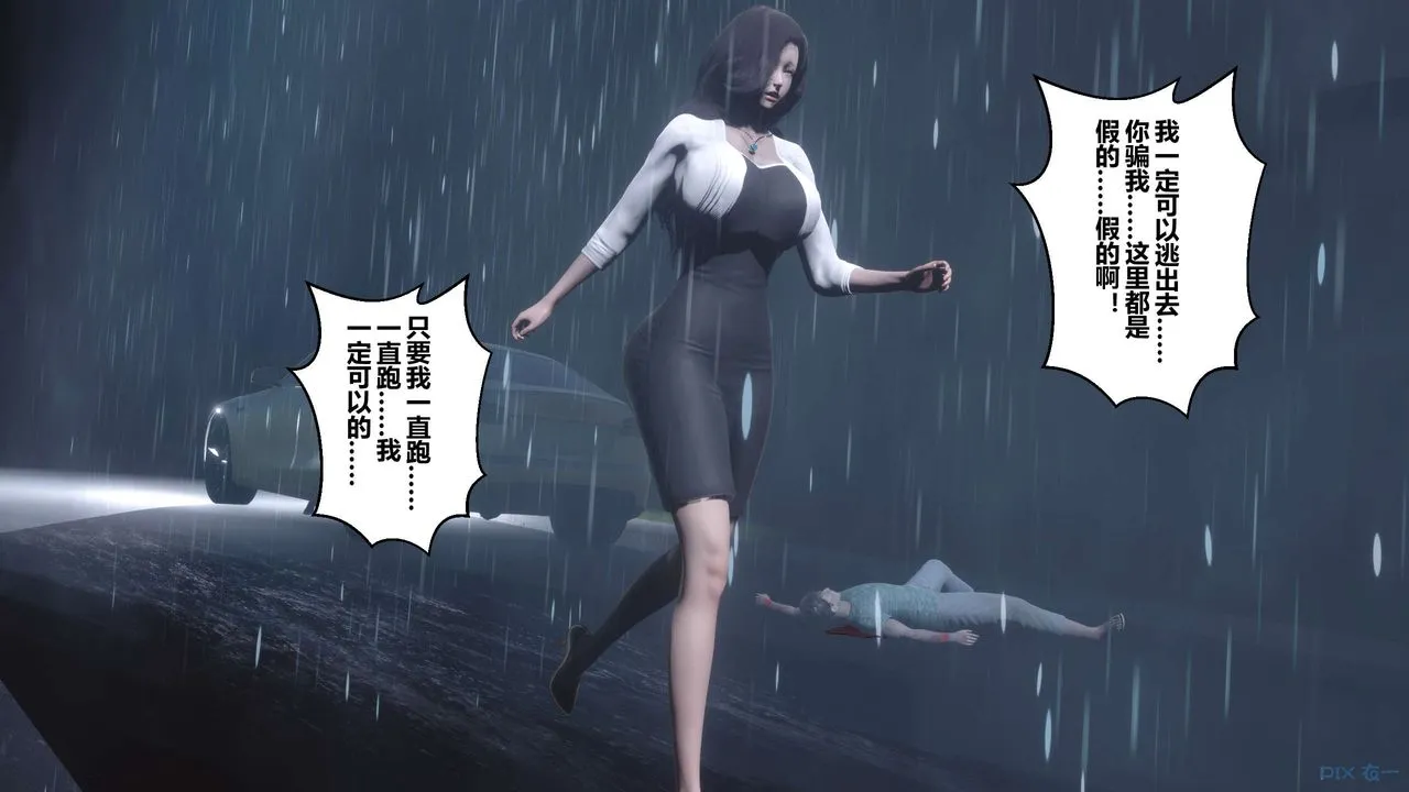[3D]秘密高清无码版 - 第29话 - page 38