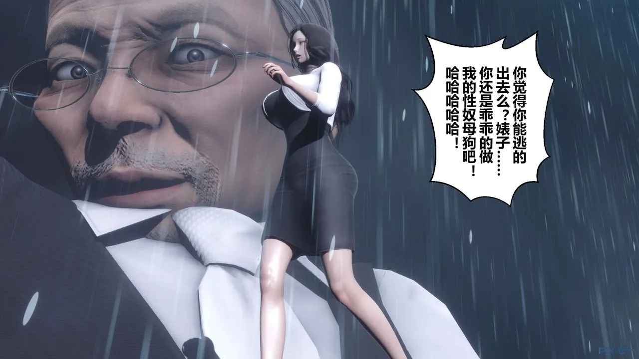 [3D]秘密高清无码版 - 第29话 - page 39