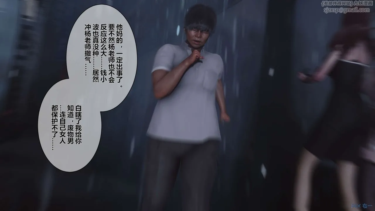 [3D]秘密高清无码版 - 第29话 - page 44
