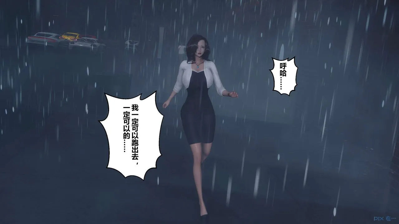 [3D]秘密高清无码版 - 第29话 - page 45