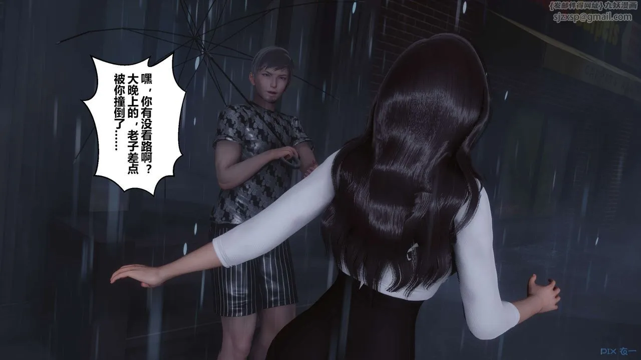 [3D]秘密高清无码版 - 第29话 - page 47