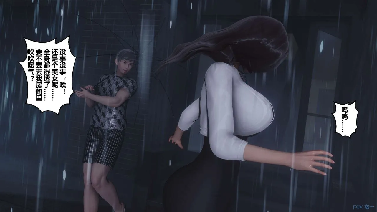 [3D]秘密高清无码版 - 第29话 - page 49