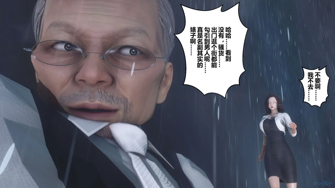 [3D]秘密高清无码版 - 第29话 - page 50