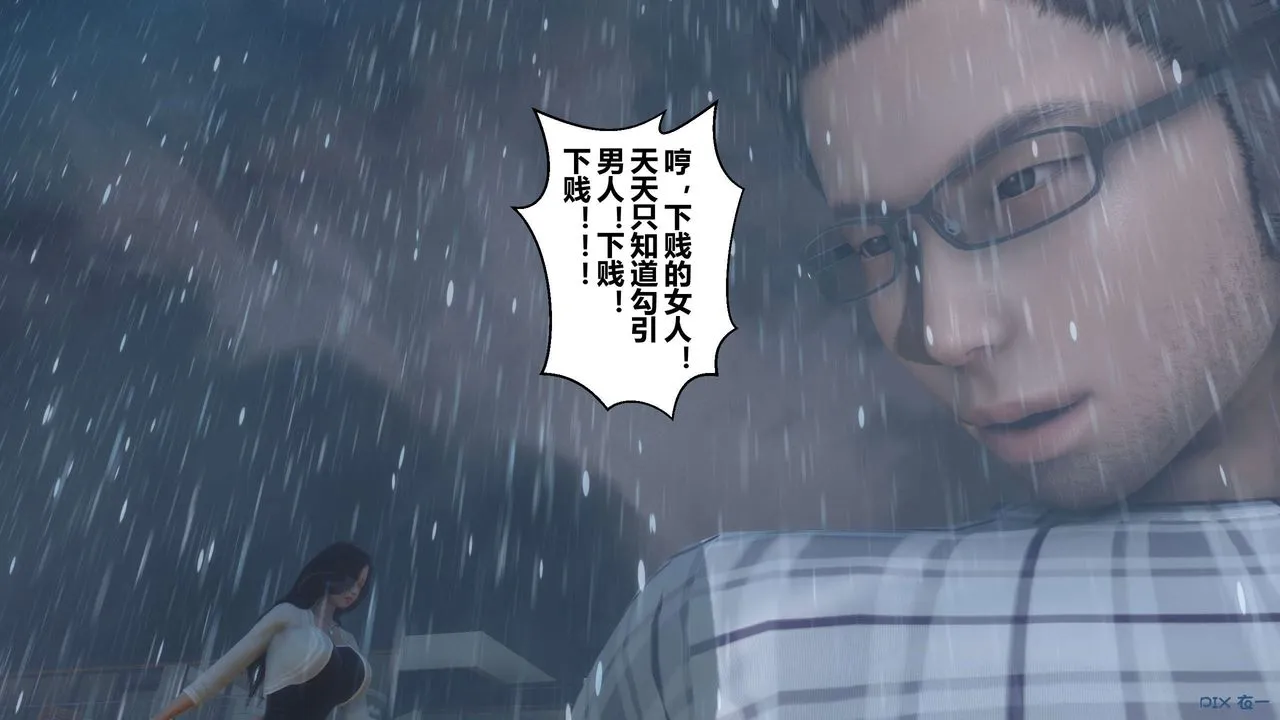 [3D]秘密高清无码版 - 第29话 - page 51