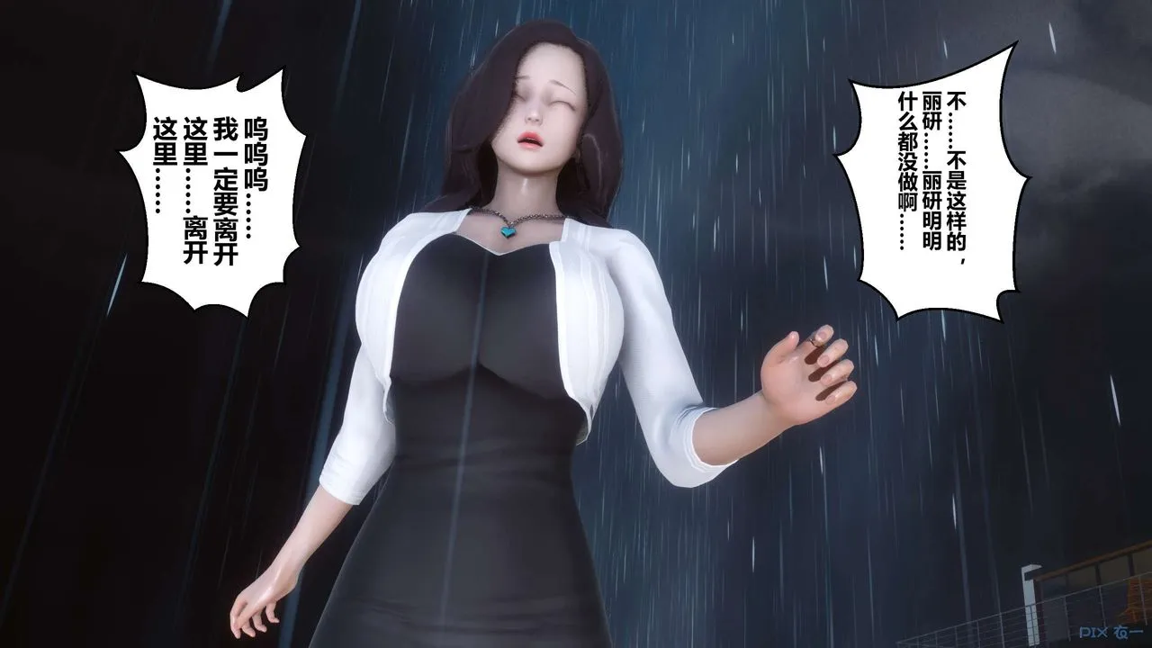 [3D]秘密高清无码版 - 第29话 - page 52