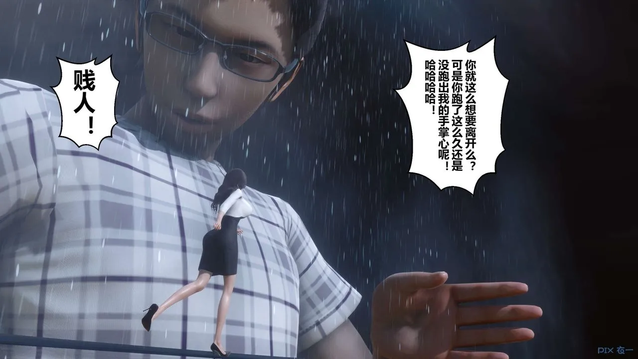 [3D]秘密高清无码版 - 第29话 - page 53