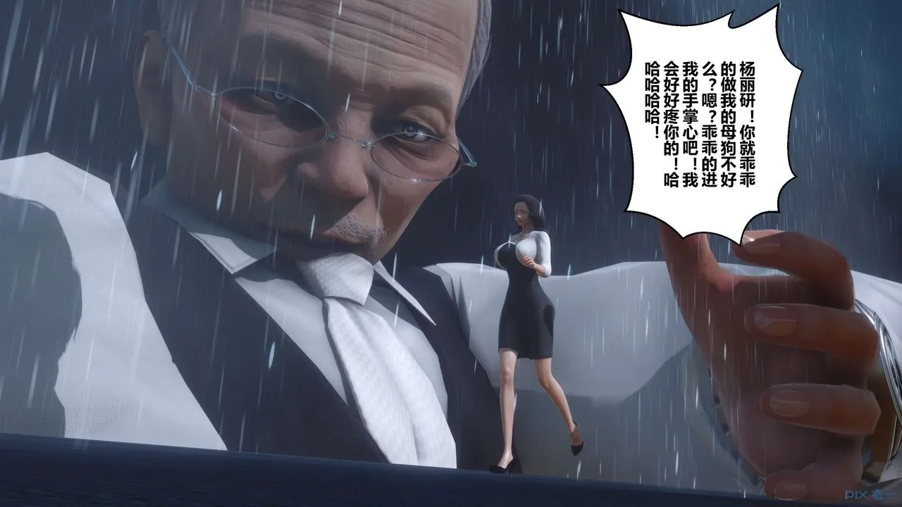 [3D]秘密高清无码版 - 第29话 - page 54
