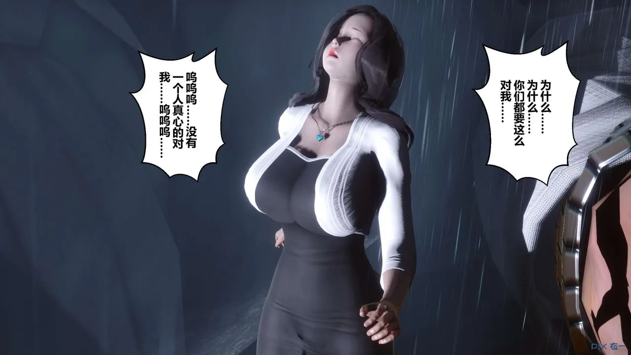 [3D]秘密高清无码版 - 第29话 - page 56