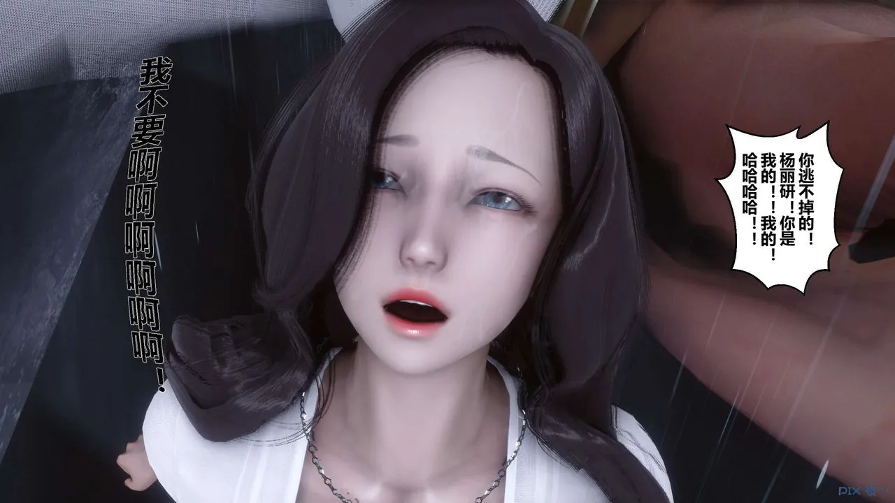 [3D]秘密高清无码版 - 第29话 - page 57