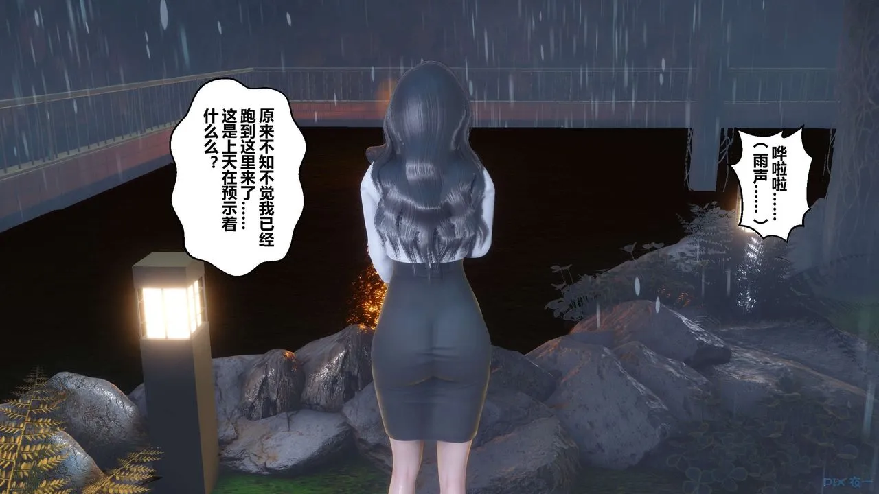 [3D]秘密高清无码版 - 第29话 - page 58
