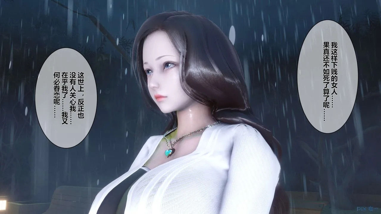 [3D]秘密高清无码版 - 第29话 - page 59
