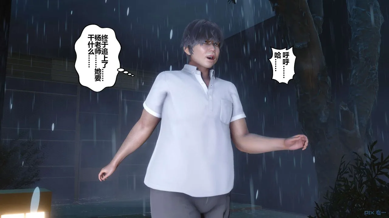 [3D]秘密高清无码版 - 第29话 - page 61