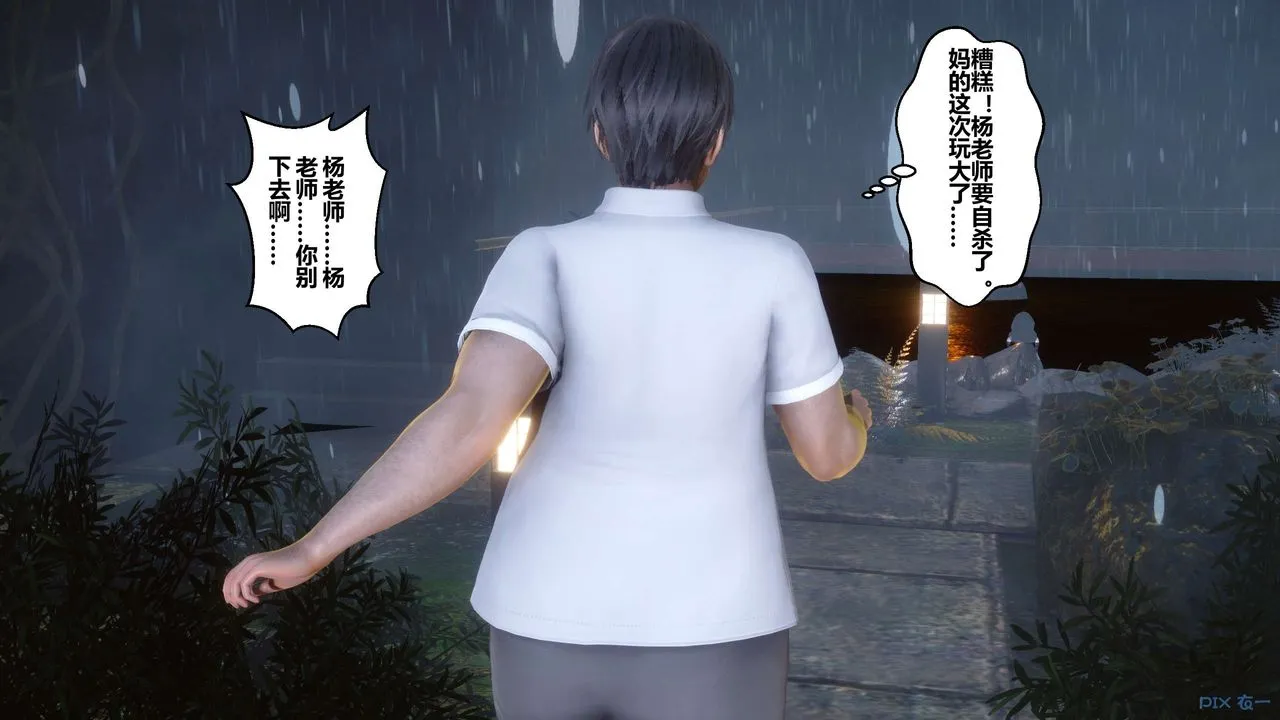 [3D]秘密高清无码版 - 第29话 - page 62