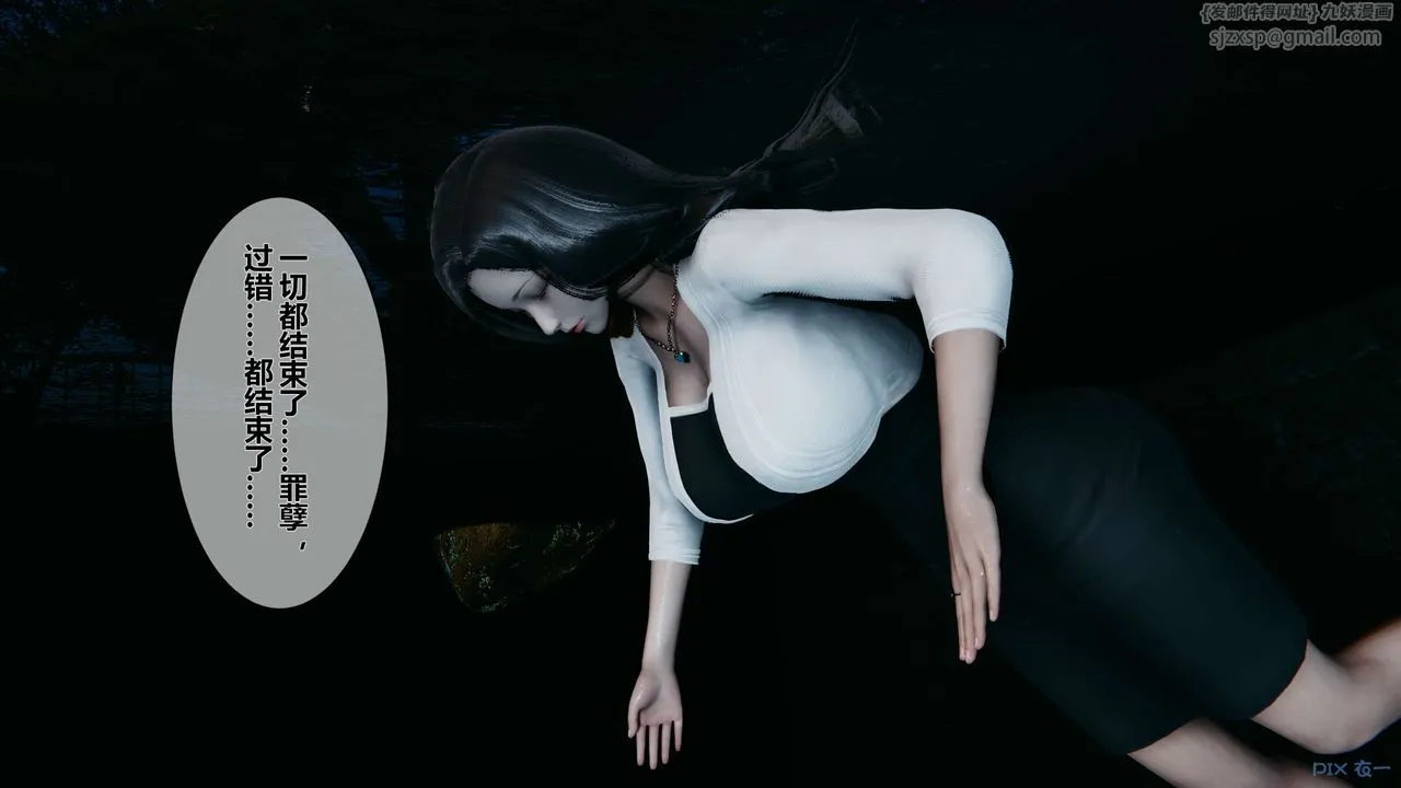 [3D]秘密高清无码版 - 第29话 - page 66