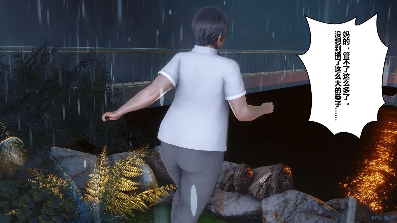 [3D]秘密高清无码版 - 第29话 - page 68