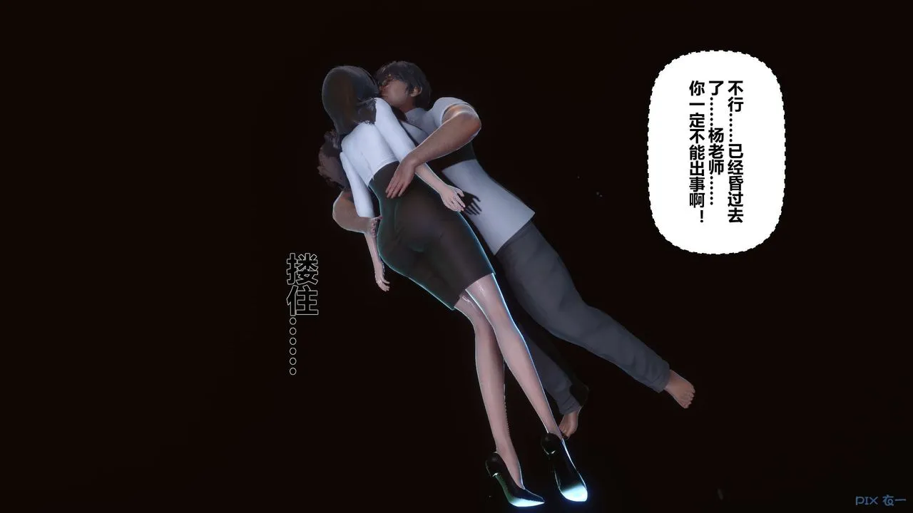 [3D]秘密高清无码版 - 第29话 - page 74