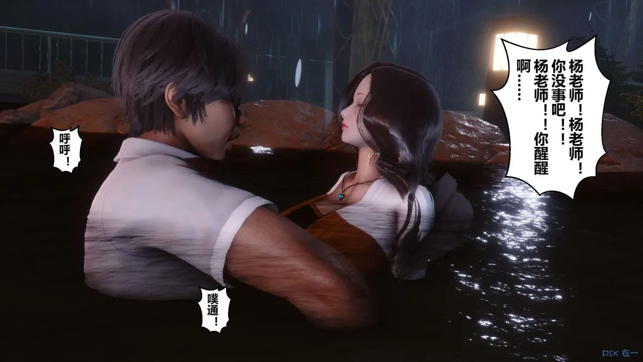 [3D]秘密高清无码版 - 第29话 - page 78