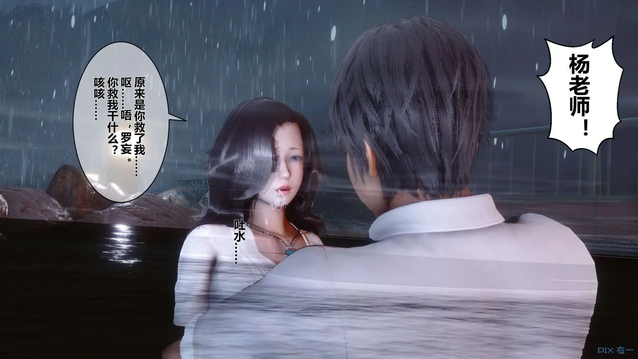 [3D]秘密高清无码版 - 第29话 - page 79
