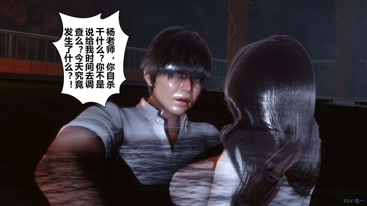 [3D]秘密高清无码版 - 第29话 - page 80