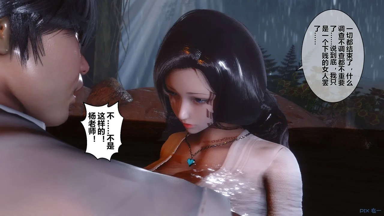 [3D]秘密高清无码版 - 第29话 - page 81