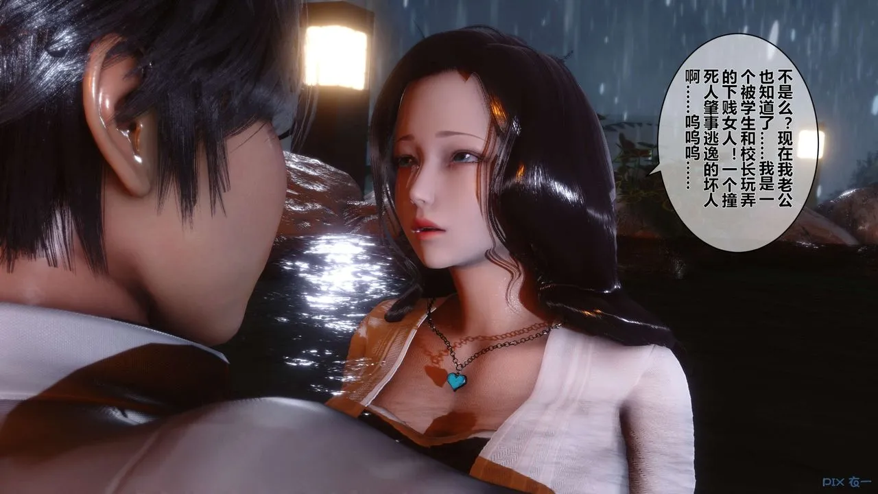 [3D]秘密高清无码版 - 第29话 - page 82