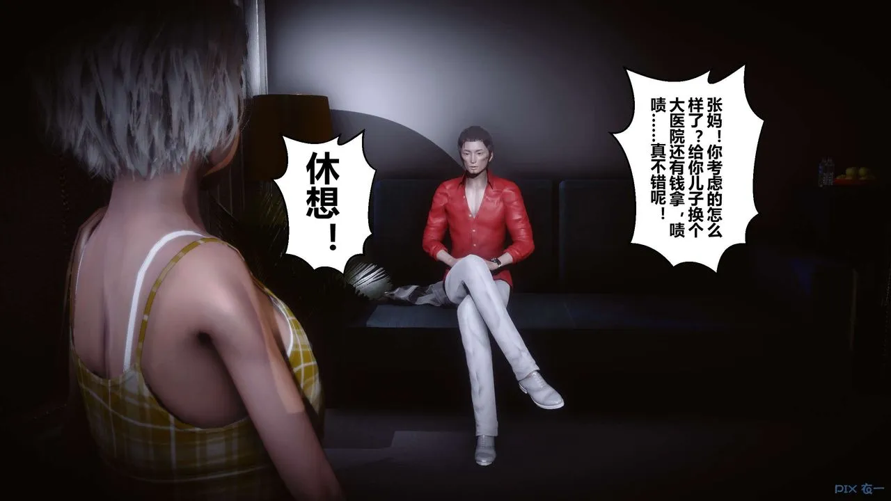 [3D]秘密高清无码版 - 第29话 - page 85
