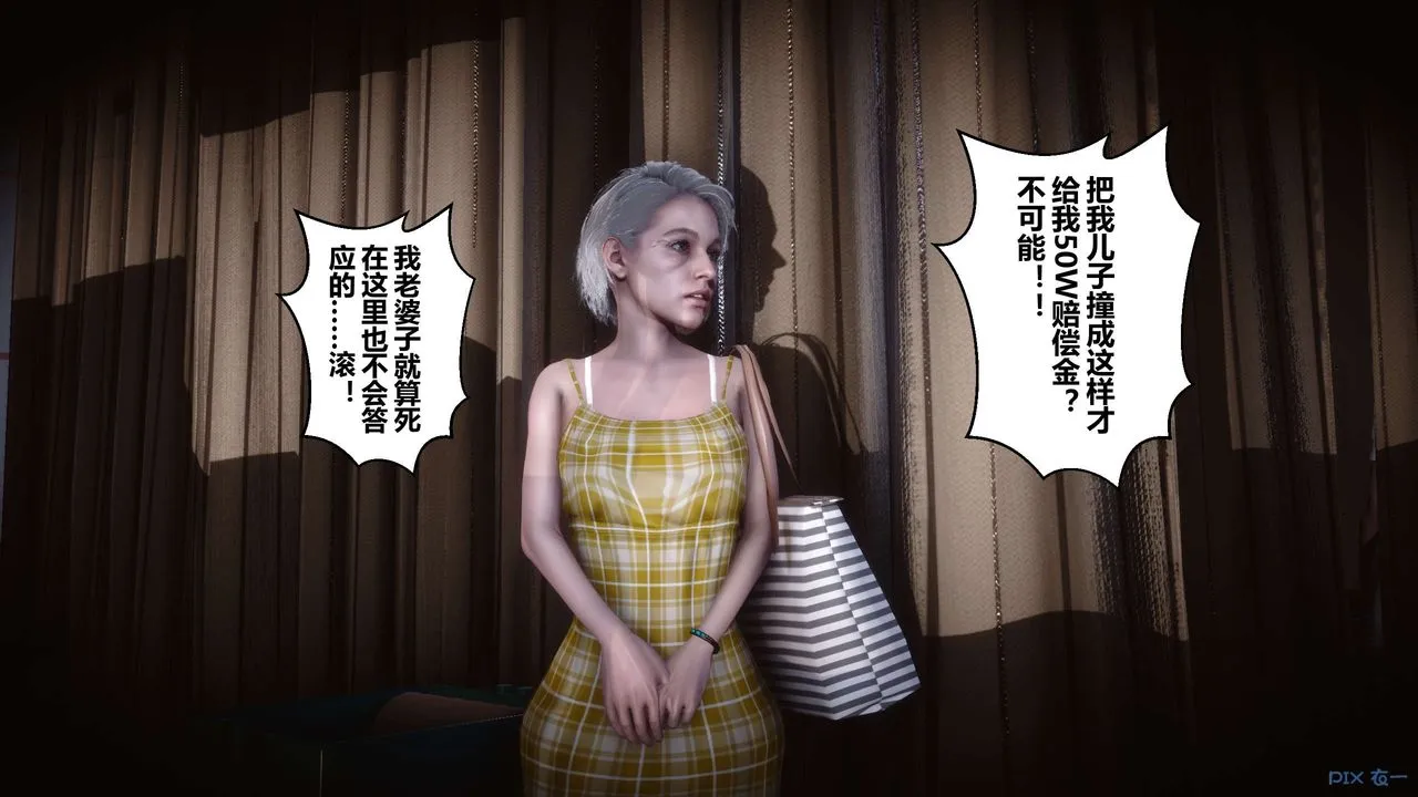 [3D]秘密高清无码版 - 第29话 - page 86