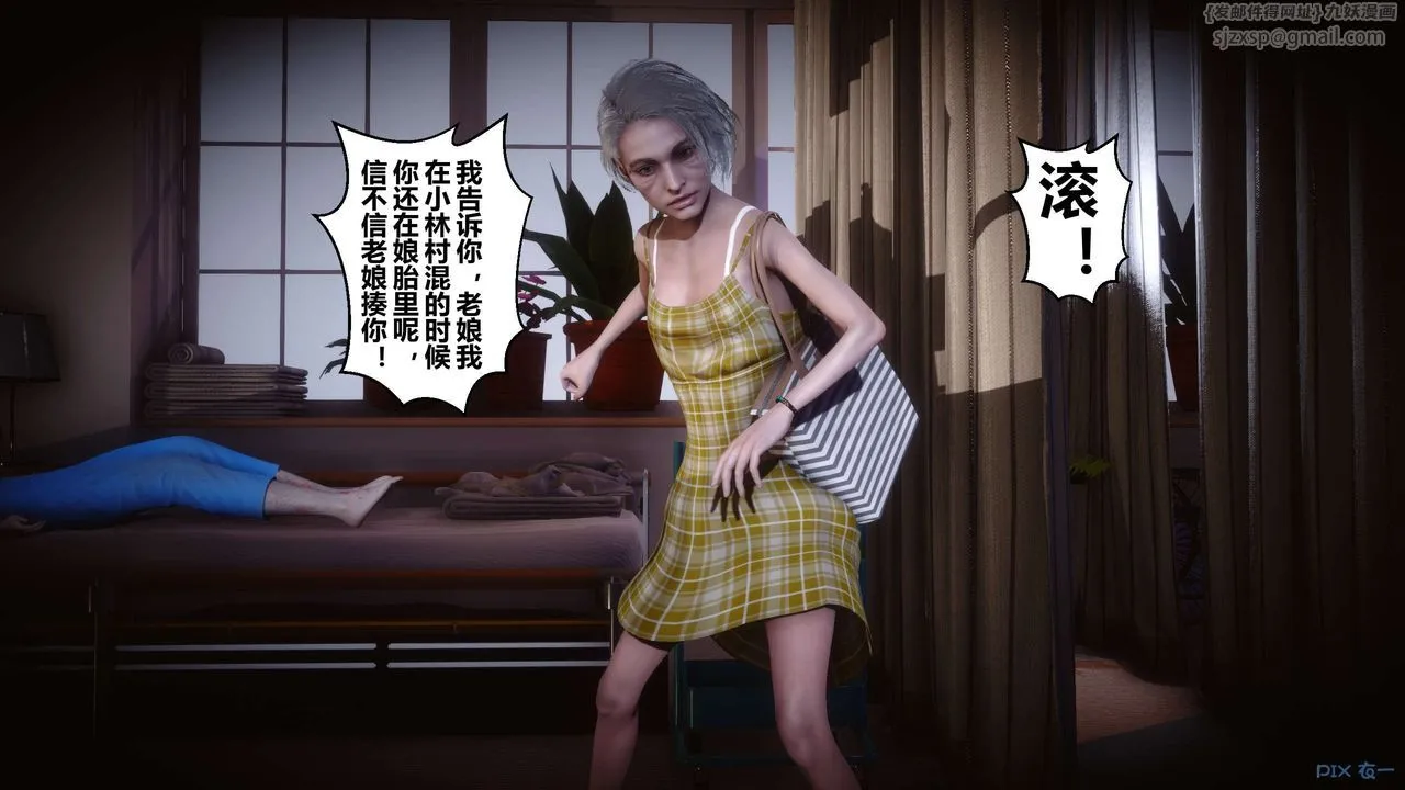 [3D]秘密高清无码版 - 第29话 - page 88