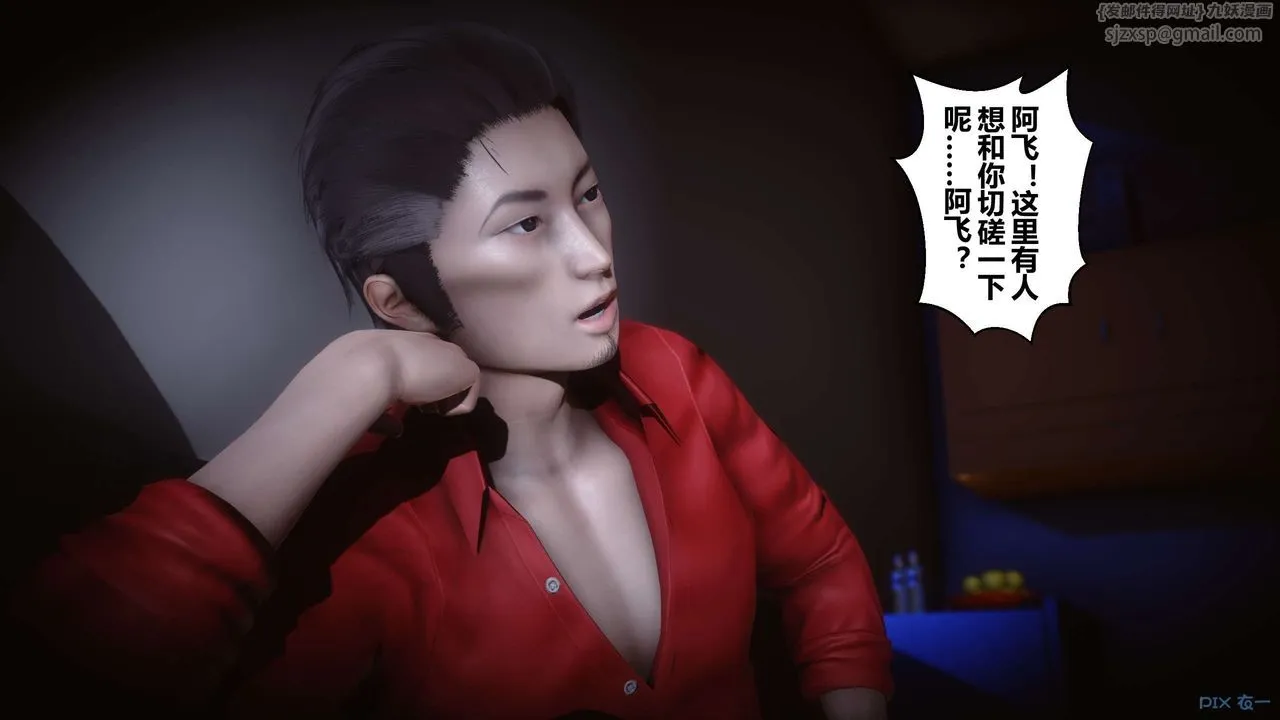 [3D]秘密高清无码版 - 第29话 - page 89