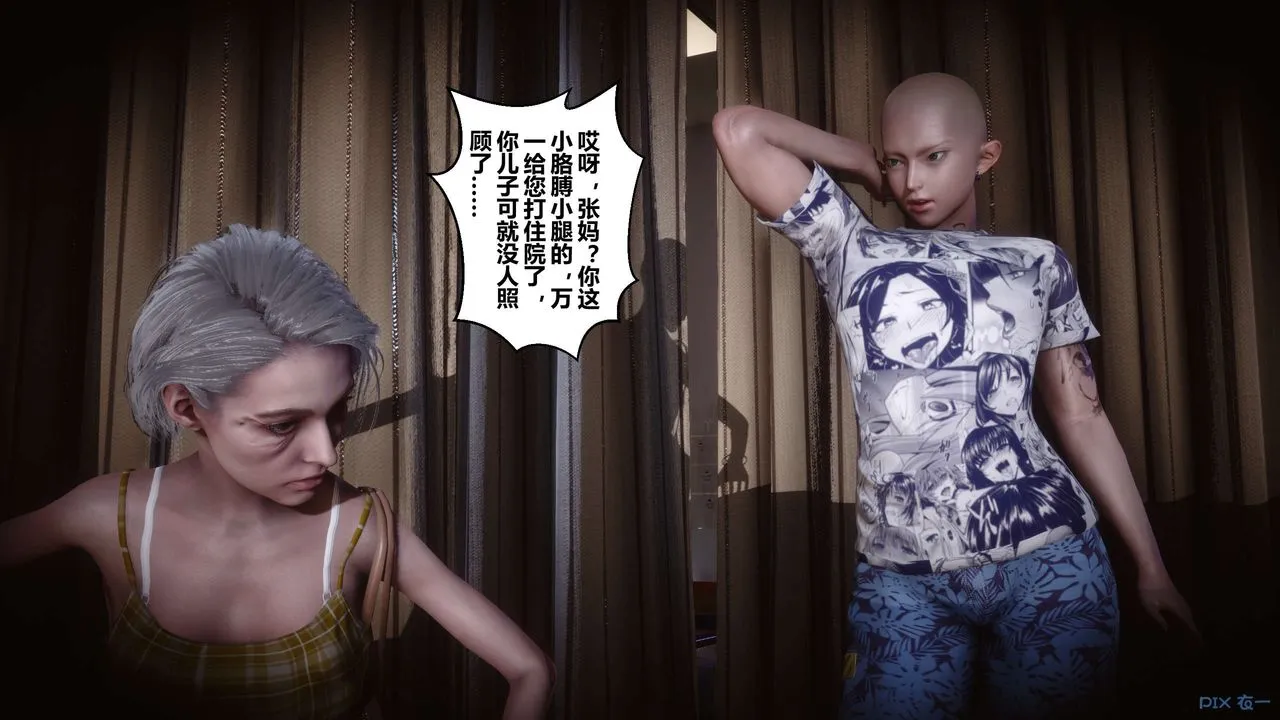[3D]秘密高清无码版 - 第29话 - page 90